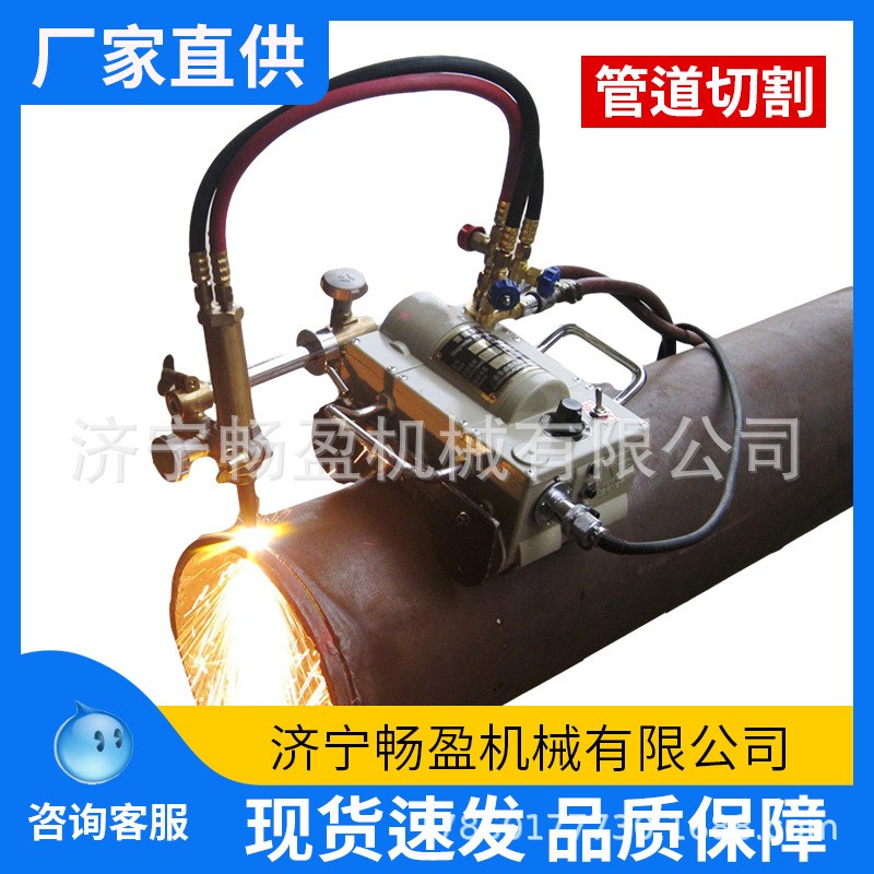 坡口机金属管道割管 镀锌管火焰切割等G离子割管机 磁力管道切割