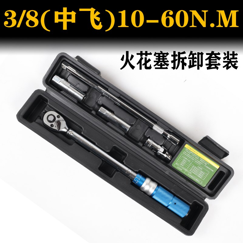 扭力扳手高精度i力矩扭矩扳可调预置式公斤火花塞汽车维修汽保工