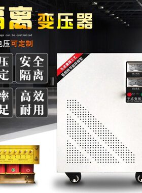 40 VV变0KV040船用三相隔离变压器220转2338VW变压器 0V200200