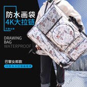 艺考画板袋美术生美术帆布专用袋画架大容量画板防水画包画板拉