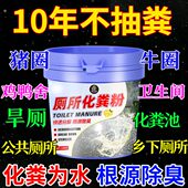 微强力堵塞除臭大分生物化粪池剂解粪便管道疏通壹农村溶解便旱厕