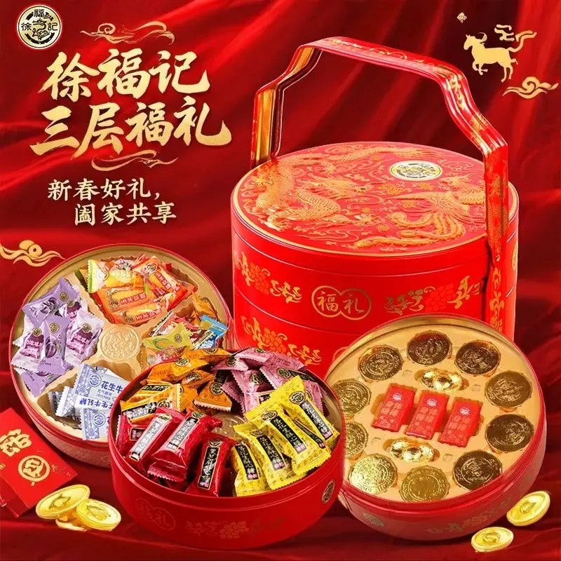 徐福记礼盒龙凤呈祥糖果多层摆盘铁盒提手礼盒巧克力酥心糖团购