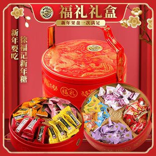 徐福记双层提篮铁盒480g礼盒酥心糖新年糖果团购优惠送礼订婚提亲