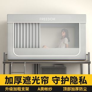 大学生宿舍强遮光床帘蚊帐一体式寝室单人上下铺通用学校床幔工厂