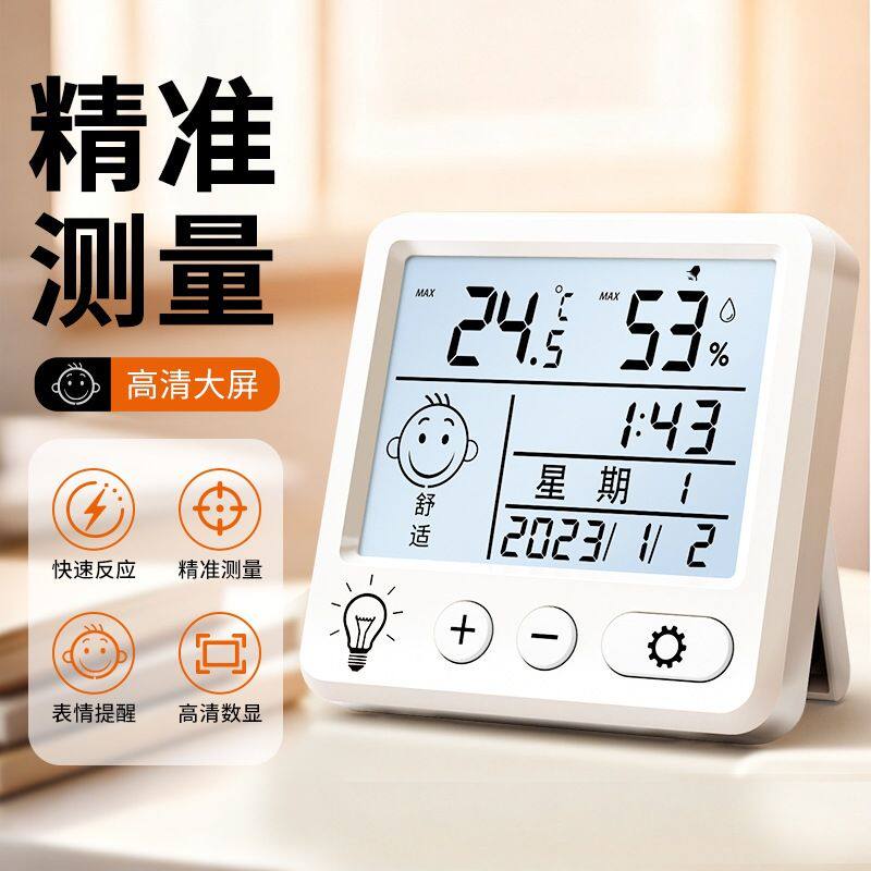 电子温湿度计数显室内家用婴儿时钟壁挂式迷你温度闹钟温度表