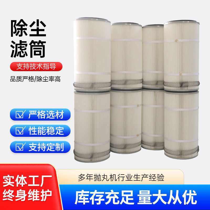 工业除尘滤筒开孔滤芯覆膜粉末防尘滤芯替代布袋防静电空气过滤筒,标准件/零部件/工业耗材,滤筒,淘宝优惠券,粉丝福利购,淘宝优惠卷