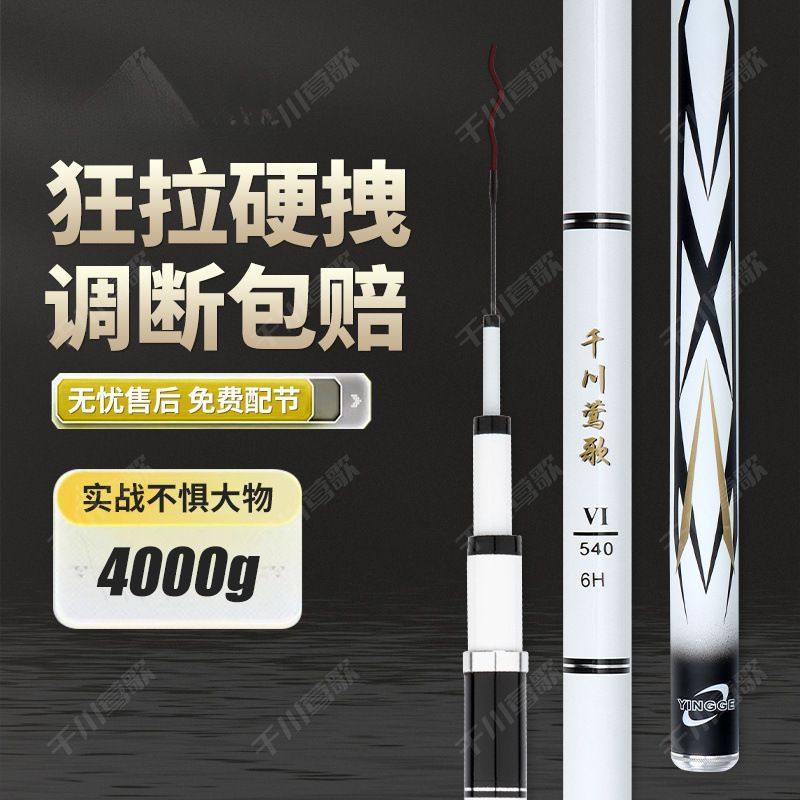 高碳鱼竿手竿10H19调超轻超硬台钓竿鲢鳙大物杆钓鱼竿,户外/登山/野营/旅行用品,台钓竿,淘宝优惠券,粉丝福利购,淘宝优惠卷