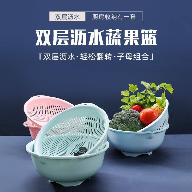 塑料盆 加厚双层塑料沥水篮客厅洗套装实用厨房淘菜盆洗菜篮子,餐饮具,洗菜盆/沥水篮/漏水筛,淘宝优惠券,粉丝福利购,淘宝优惠卷