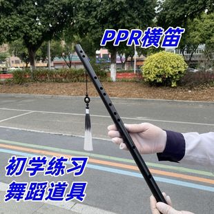 乐器一节黑色笛子初学成人入门横笛魏无恙横吹古风PPR水管笛一件