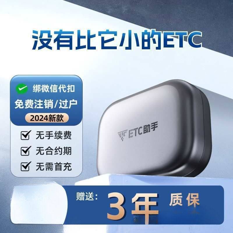2025升级款迷你智能无卡etc设备通用95折汽车高速etc办理正规,汽车用品/电子/清洗/改装,公路电子收费/ETC/OBU,淘宝优惠券,粉丝福利购,淘宝优惠卷
