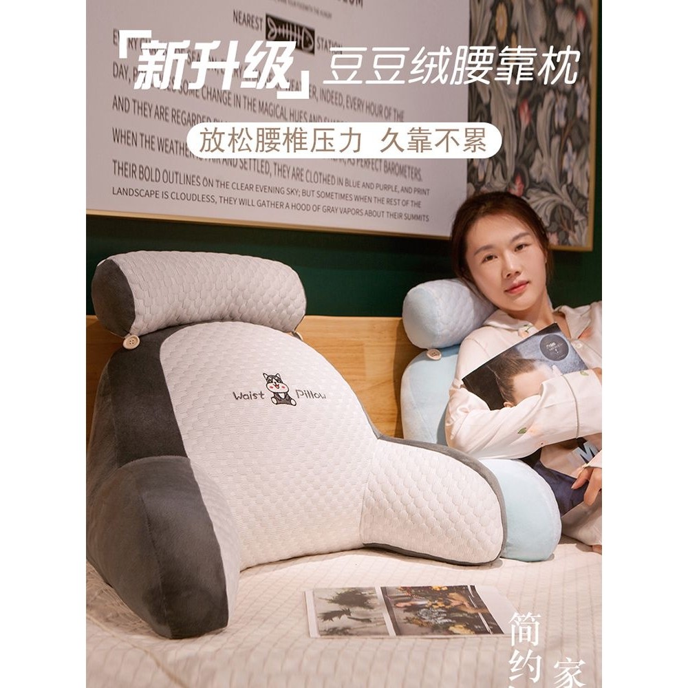 床头靠垫软包护腰靠枕大靠背沙发床上玩手机宿舍学生枕头床靠抱枕,居家布艺,床头靠垫,淘宝优惠券,粉丝福利购,淘宝优惠卷