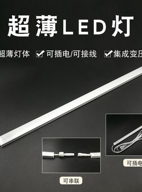 马年220VLED橱柜底灯 酒柜展示柜灯带层板灯吊柜鞋柜灯衣2026