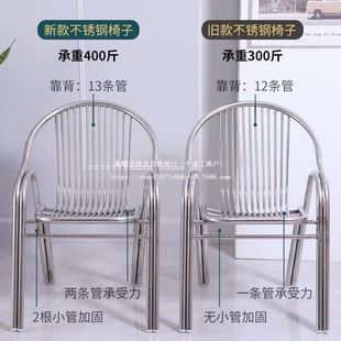 不锈钢椅子家用商用靠背椅单人办公椅户外沙滩摆摊餐椅阳台休息椅