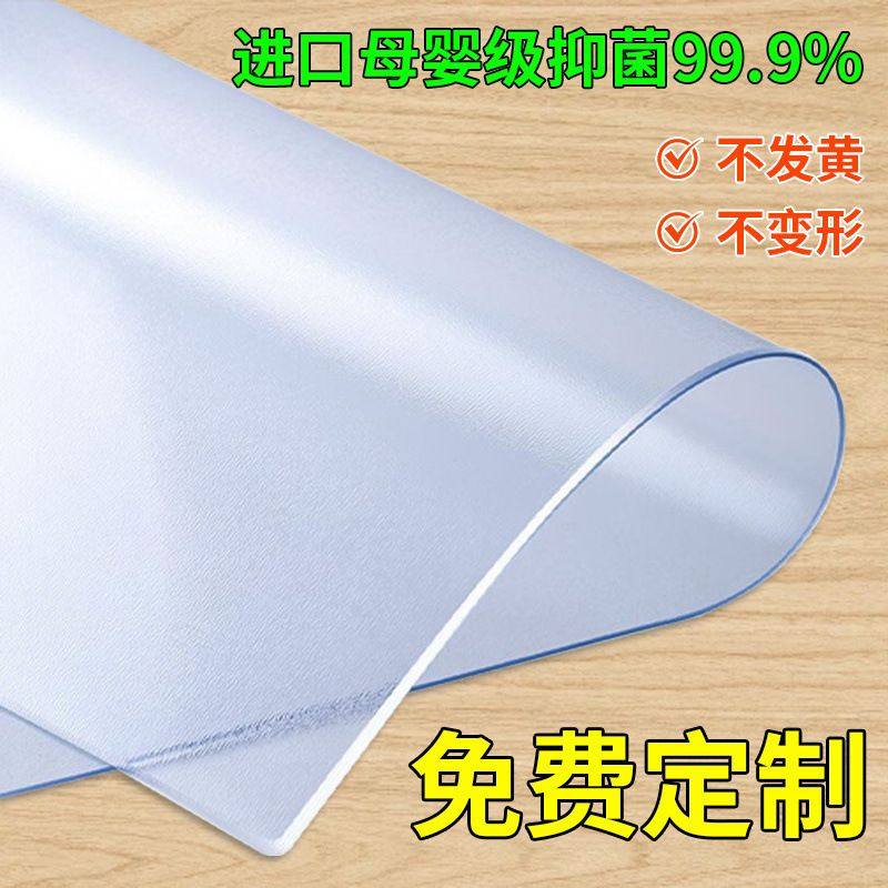 加厚pvc透明桌布餐桌茶几防水防油防烫软玻璃电视柜桌面垫水晶板,居家布艺,桌布,淘宝优惠券,粉丝福利购,淘宝优惠卷
