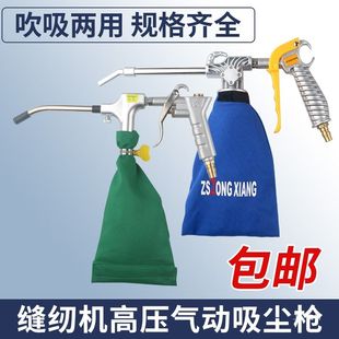 工业强力气动吸枪空压机气泵吸气吹气灰吸毛缝纫机吸尘器其他心霞
