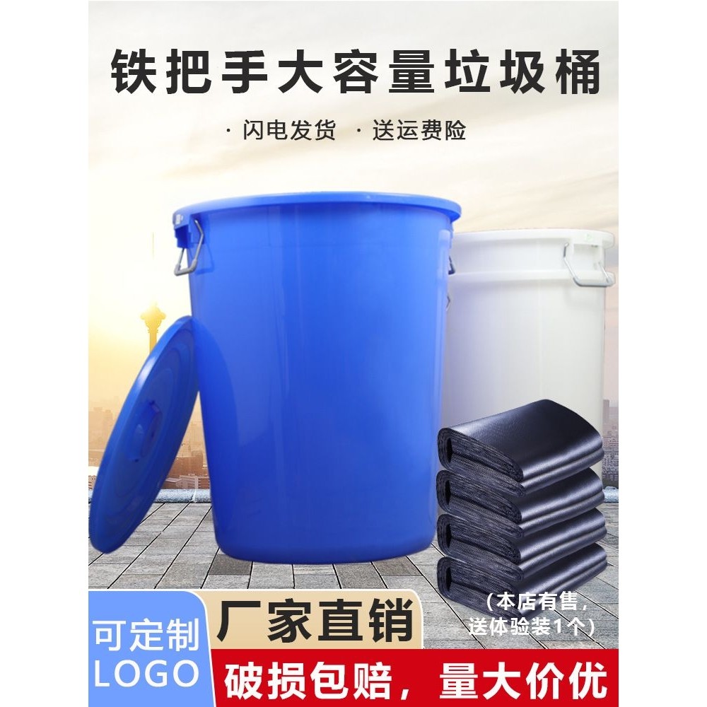 垃圾桶大容量圆桶圆形厨房环卫户外带盖商用大号教室工业厚塑料桶