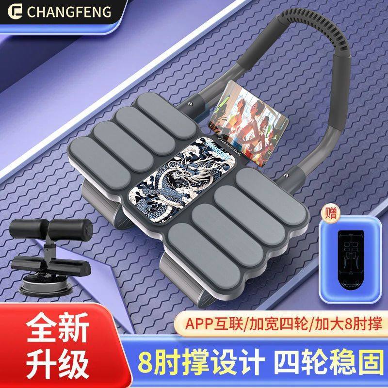 四轮健腹轮自动回弹卷腹轮运动家用健身器材神器练瘦肚男女腹肌轮,运动/瑜伽/健身/球迷用品,健腹轮/健腹器,淘宝优惠券,粉丝福利购,淘宝优惠卷