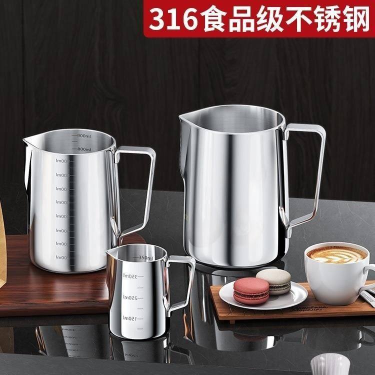 拉花杯304不锈钢咖啡拉花杯316加厚带刻度尖嘴拉花缸奶泡杯器,餐饮具,拉花缸/拉花杯/打奶缸,淘宝优惠券,粉丝福利购,淘宝优惠卷