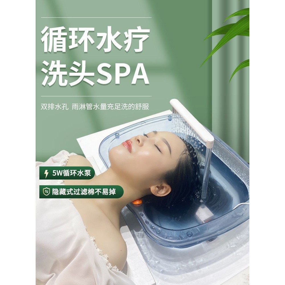 家用平躺洗头盆养发泡头盆水循环加热卧床大容量头疗