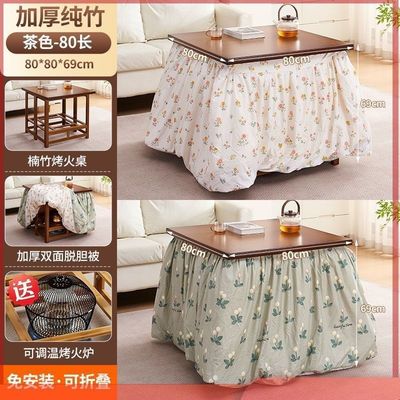 保暖烤火桌新款实木折叠电烤火架子1.2米现代简约家用楠竹取暖桌