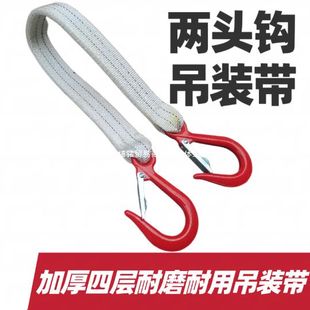 起重吊装带白色耐酸碱吊带绳带钩子两头吊钩带板带模具配件吊装具