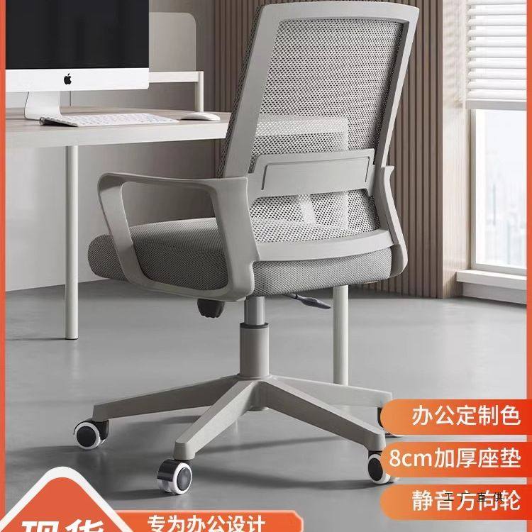 椅子办公转椅舒适久坐办公室职员座椅前台椅靠背家用电脑椅员工椅,商业/办公家具,办公电脑椅/职员椅,淘宝优惠券,粉丝福利购,淘宝优惠卷