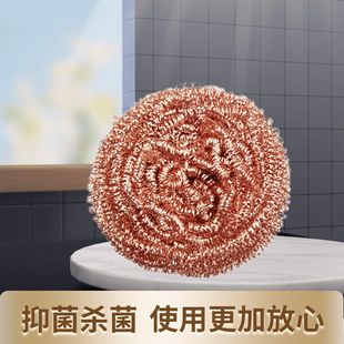 出口日本铜丝清洁球家用食品级厨房洗锅不锈钢丝球洗碗刷锅神器
