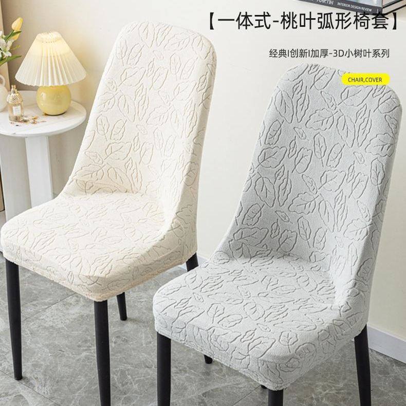 3D雕花四季弹力加厚大弧形椅子套罩餐桌凳子套罩通用全包围防猫抓