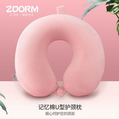 迎纯色记忆棉U型枕眼罩办公趴睡旅行护颈枕飞机坐车护脖午睡u迎阙