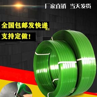 PET塑钢打包带1608/1910绿色pp机用打包条捆扎包装带无纸芯重20kg