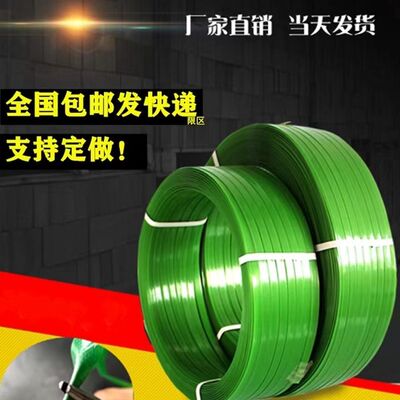 PET塑钢打包带1608/1910绿色pp机用打包条捆扎包装带无纸芯重20kg