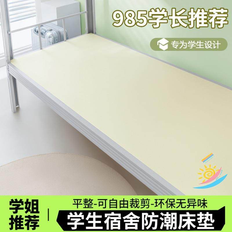 床垫防潮垫学生宿舍寝室单人毛毡垫床板隔离垫床上褥子防霉垫折叠,床上用品,床垫/床褥/床护垫/榻榻米床垫,淘宝优惠券,粉丝福利购,淘宝优惠卷