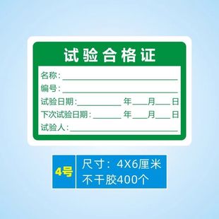 工具器标签安全工器具试验合格证施工电动绝缘准用禁用证