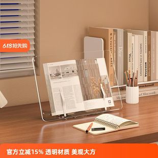 阅读书架看书支架桌亚克力透明学生多功能读书立书夹支架