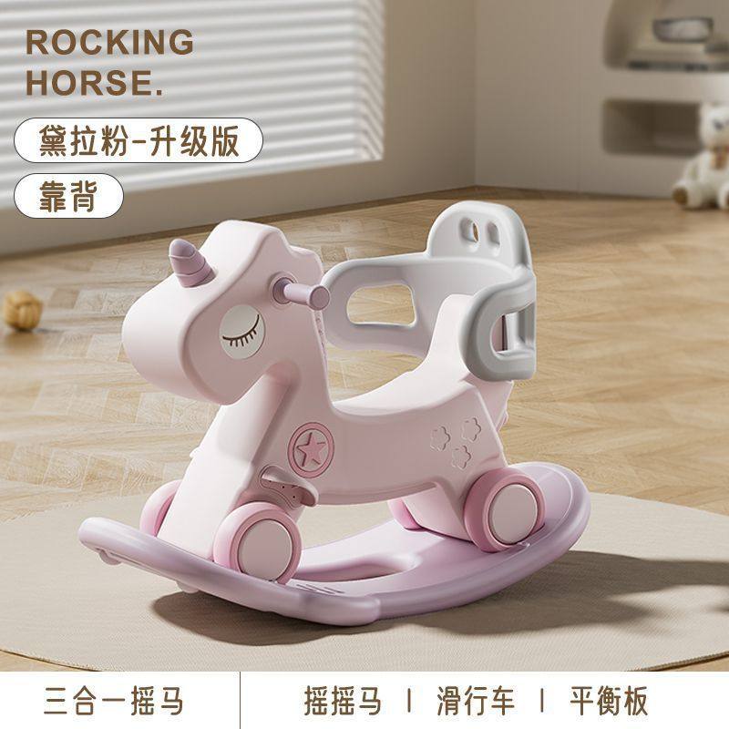 宝宝摇摇摇马溜溜二合一婴儿木马儿童两用周岁礼物滑行玩具多功能,玩具/童车/益智/积木/模型,摇马/摇摇车/蹦蹦车,淘宝优惠券,粉丝福利购,淘宝优惠卷