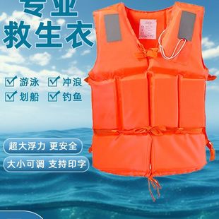 救生衣成人专业大浮力大人船用便携式钓鱼车载防汛装备儿童救生衣