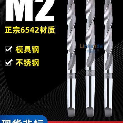 1麻花钻头哈尔滨利3长钻2端达 锥... 1414  14 .514锥柄特4 14.14