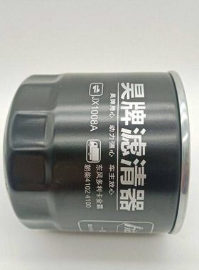 JX1008A机油滤清器滤芯适配朝柴4102 4105东风 江淮轻卡 HJX1008C