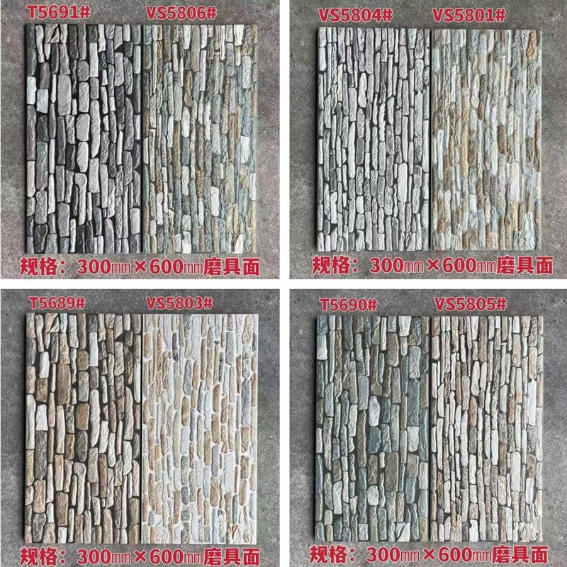 文化石外墙砖30060r0别墅庭院阳台背景墙砖彷石头彷古文化砖瓷