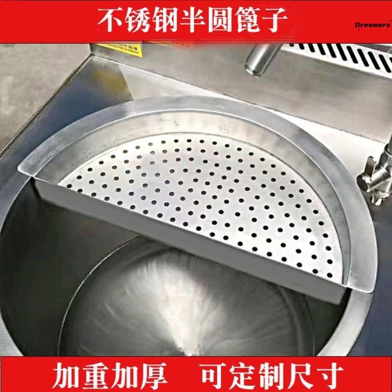 不锈钢半圆篦子商用加厚大锅汤桶凉肉篦子L油炸沥油架漏网蒸格厂