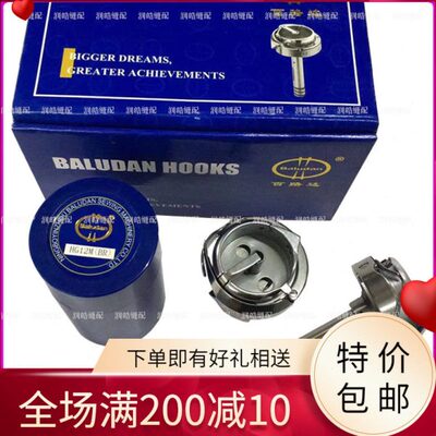 牌梭双旋梭 针 百路达直 2垂针床87兄弟大双缝纫机配件车