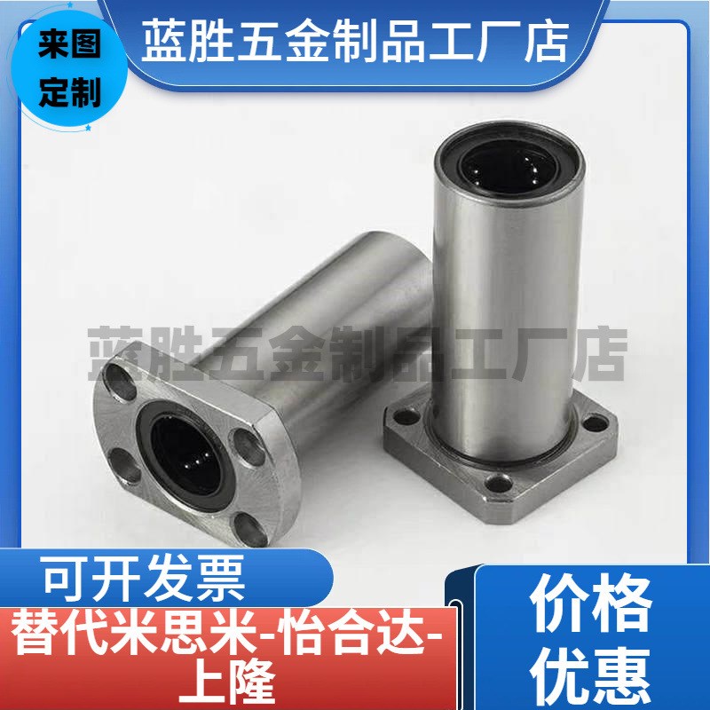 YI合达J-LeMF21-d6 8 10 12 13 16 20 25 30对切边法兰直线轴承