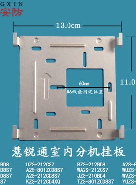 -CD10T电话7WR可视对讲S支架铁A28底座挂板慧锐通室内8片S门铃机