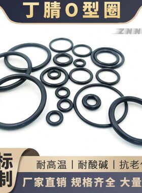 5/6O5型5*65/710/橡胶51.//9.油////8.8丁腈./耐5//密封圈7.51149