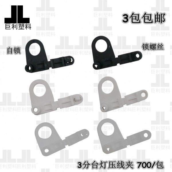 压3分线扣促销台其它线夹扣字紧固件扣线扣拉线压防自锁P灯锁