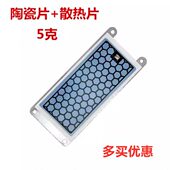 5g配件一体式 防潮 臭氧机片 镀膜 臭氧发生器 铝陶瓷片散热