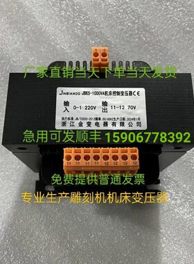 VA40B0磨床VV5A100机床K专用1670V00雕刻机控制11一组J隔离变压器