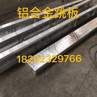 板板铝合金工程板脚工地铝合金板跳脚手架跳脚轻便手手跳铝合金铝