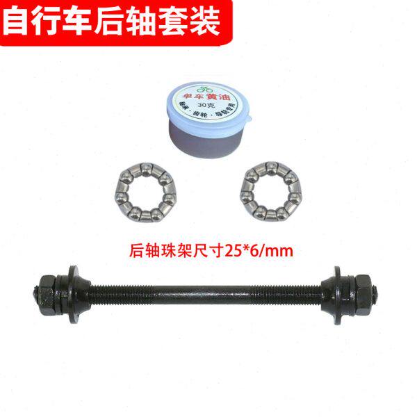轴承普通自行车自行车轴后前后花鼓自行车轴实心轴实心前轴中轴