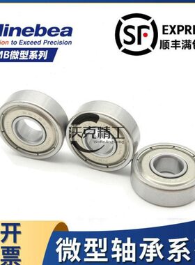 KKR22/-242280 6H微型高速19 0*8/*H小轴承8/进口0N88MB24 7/19